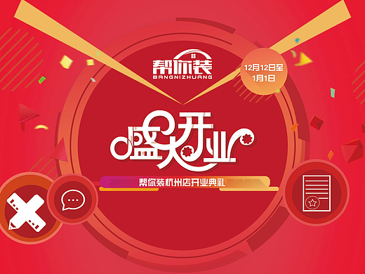 帮你装投标稿（个人主页-ZMjE0MTAzMDA=） - 其他平面 - 站酷设计师llppa原创素材 - 站酷ZCOOL