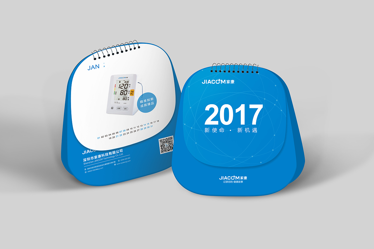台历（图ZODk4MDM5ODg=） - 宣传物料 - 站酷设计师Charlene599原创素材 - 站酷ZCOOL