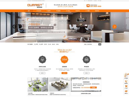 家具展示 官网（个人主页-ZMjk5MTEyMjA=） - 企业官网 - 站酷设计师dicc原创素材 - 站酷ZCOOL