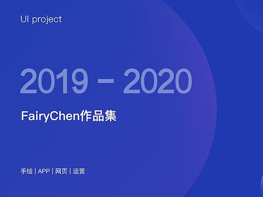FairyChen的作品集