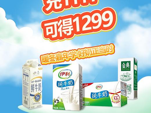 电商设计首页app移动端