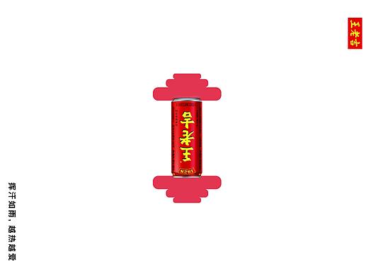 王老吉--健身