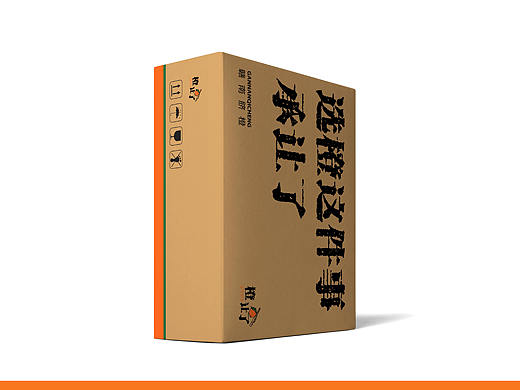 橙让了 赣南脐橙 包装物料设计