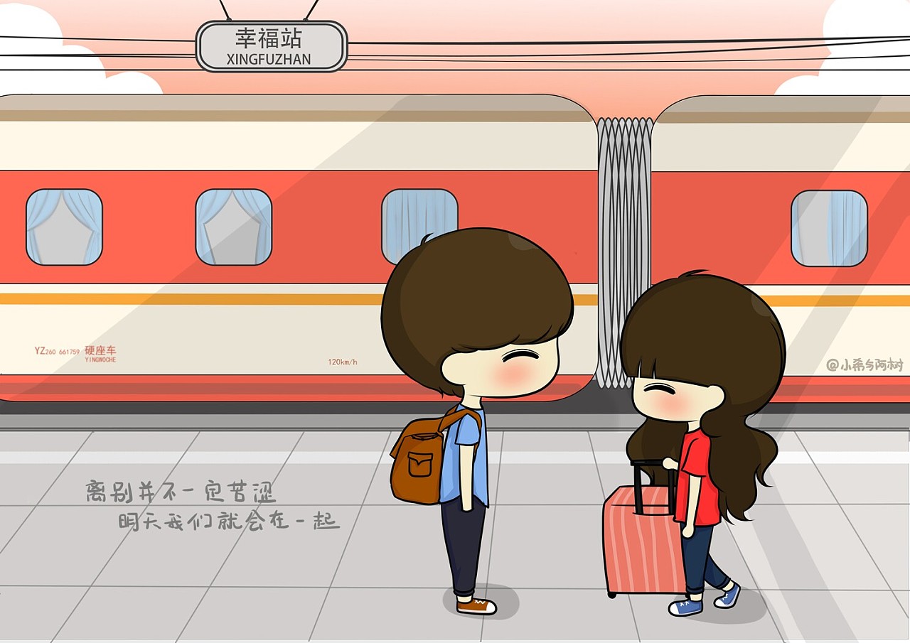 小希图文|插画|商业插画|小希与阿树 - 原创作品 - 站酷 (zcool)