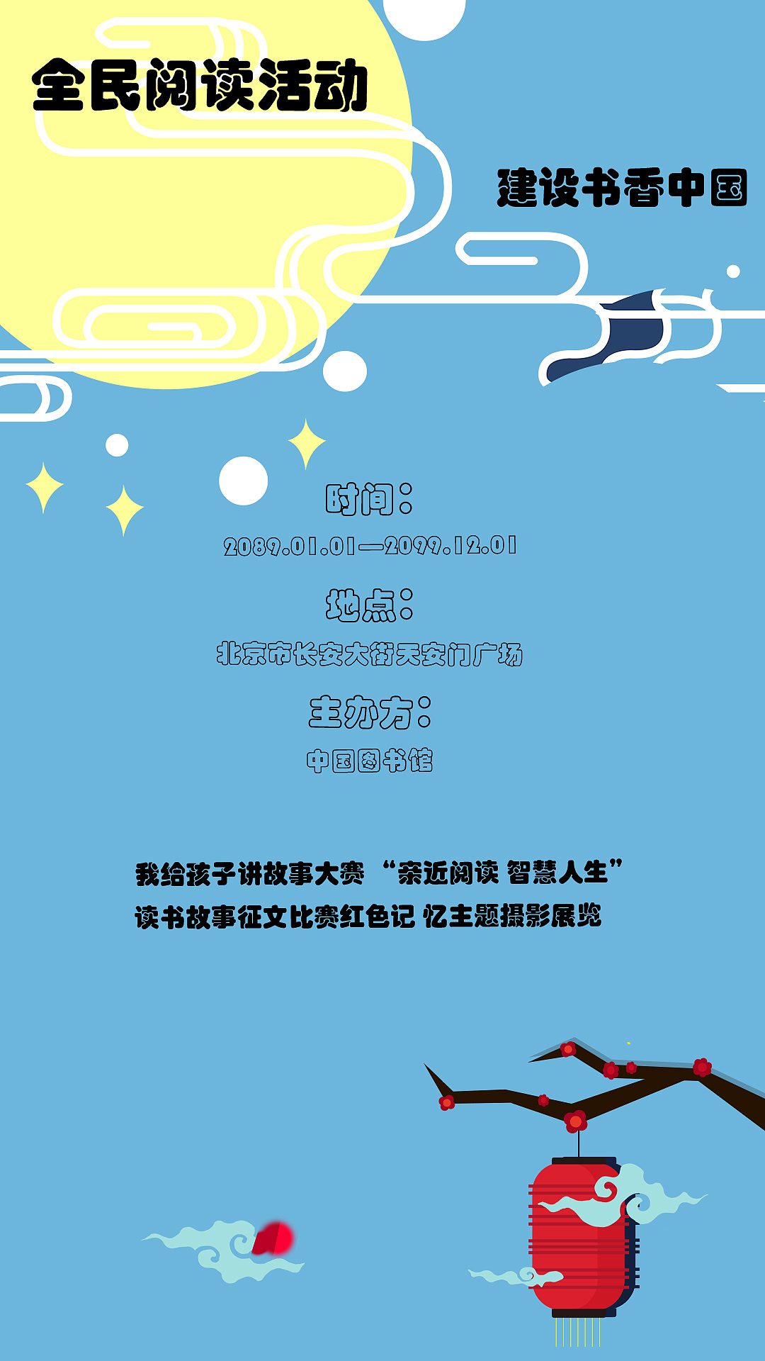 十月份卡通类海报整理（图ZOTYxOTYxMjQ=） - 海报 - 站酷设计师YoungRui原创素材 - 站酷ZCOOL