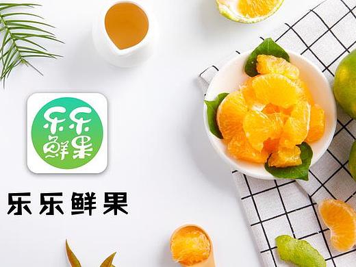 乐乐鲜果——水果电商类APP