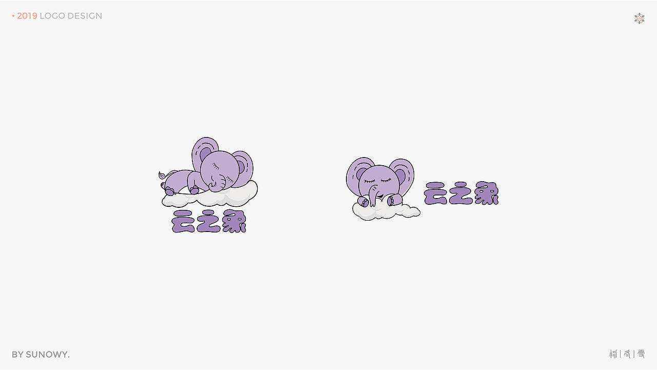 LOGO DESIGN & [2019] 上（图ZMTk3NTQ1OTE2） - Logo - 站酷设计师Sunowy冬雪原创素材 - 站酷ZCOOL