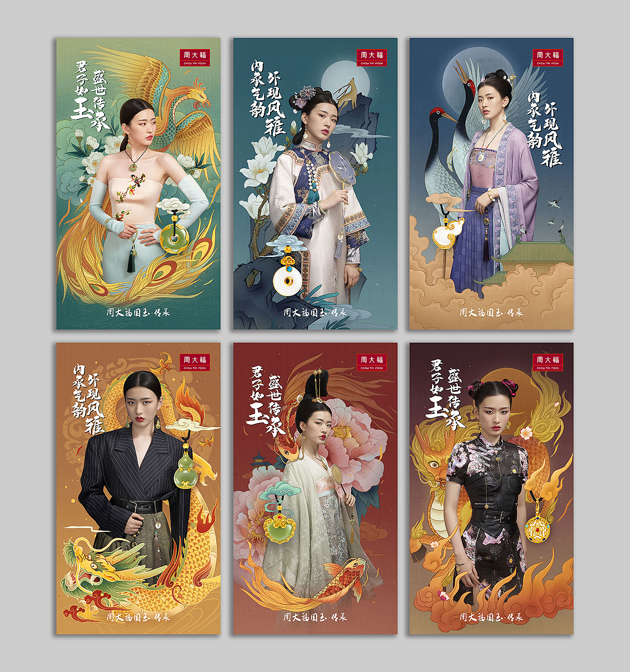 国风人物海报（图ZMjc3OTgyNzA4） - 商业插画 - 站酷设计师Day和猫咪原创素材 - 站酷ZCOOL