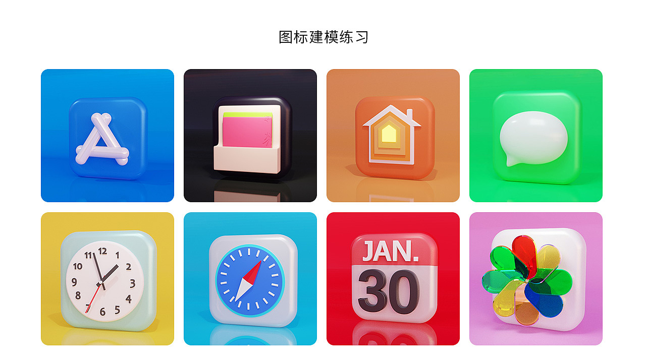 建模练习（图ZMjkxMzg1MDI4） - 其他三维 - 站酷设计师辣不鼠原创素材 - 站酷ZCOOL