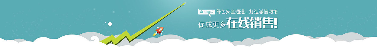 SSL那些事——banner篇（图ZMjE2MjM4NjA=） - 运营设计 - 站酷设计师火铅原创素材 - 站酷ZCOOL