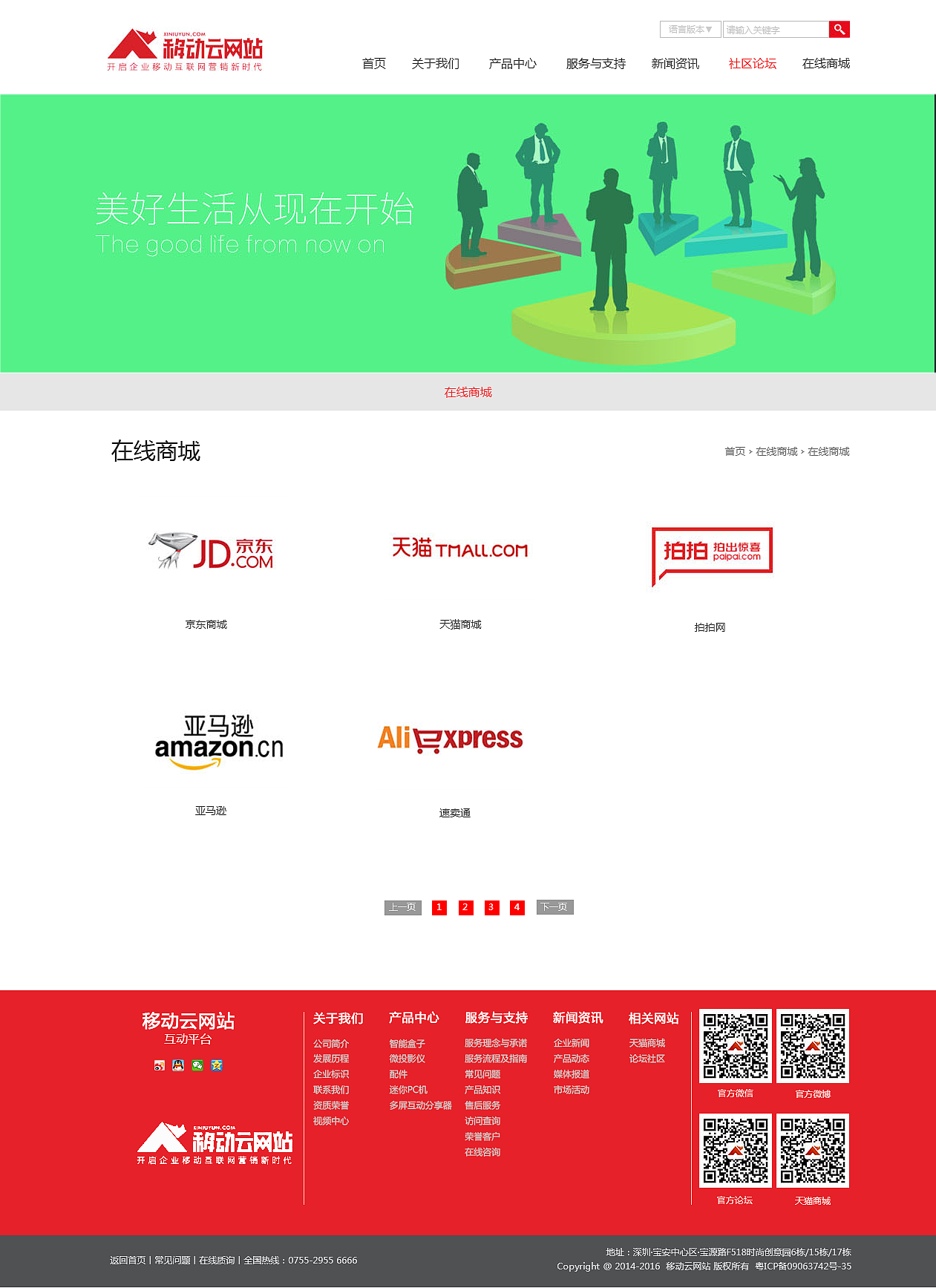 企业网站（图ZNjExOTQ5Mjg=） - 企业官网 - 站酷设计师26737102原创素材 - 站酷ZCOOL