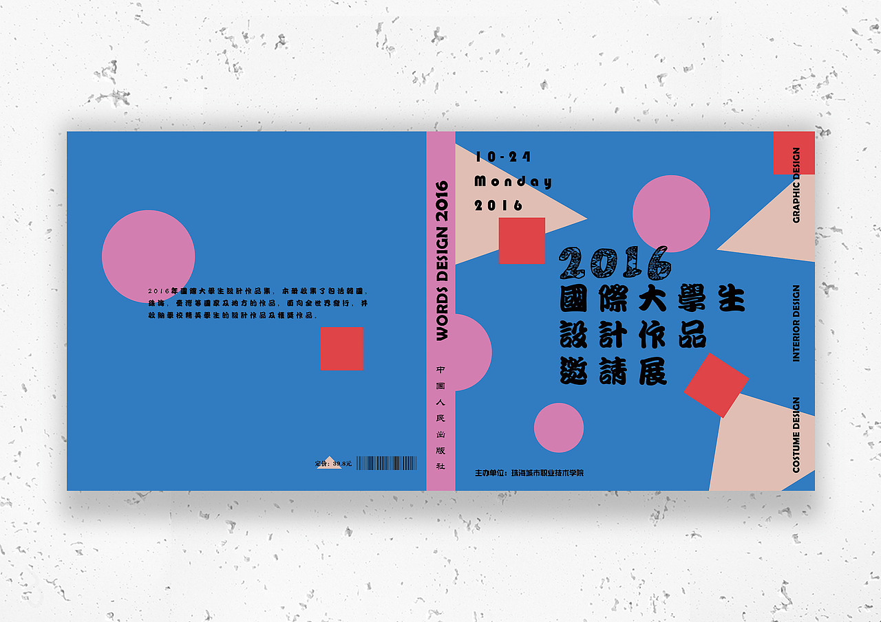 国际大学生设计作品展（图ZNjU5ODAyNjQ=） - 书籍/画册 - 站酷设计师DAFAFOTO原创素材 - 站酷ZCOOL