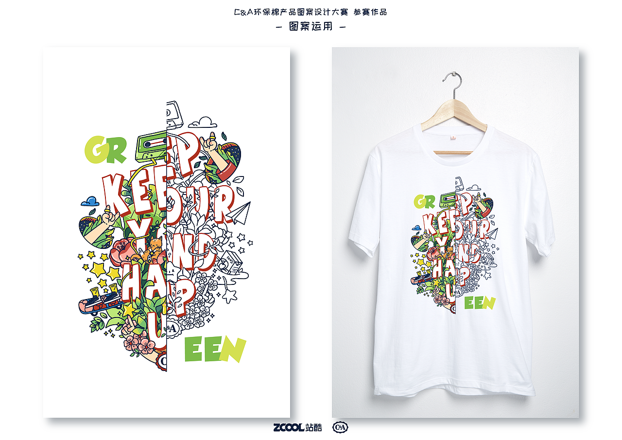 KEEP YOUR HAND UP（图ZMTA4MTE1MjQw） - 图案 - 站酷设计师hc阿原创素材 - 站酷ZCOOL