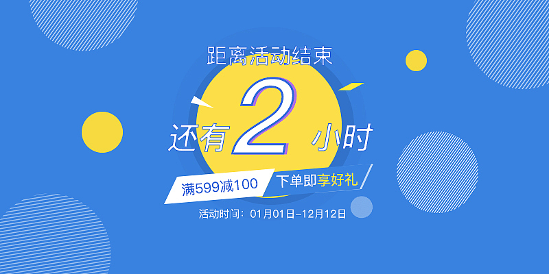 banner練習(xí)（圖ZMTY2NTc0NjUy） - 運(yùn)營設(shè)計(jì) - 站酷設(shè)計(jì)師Z68906220原創(chuàng)素材 - 站酷ZCOOL