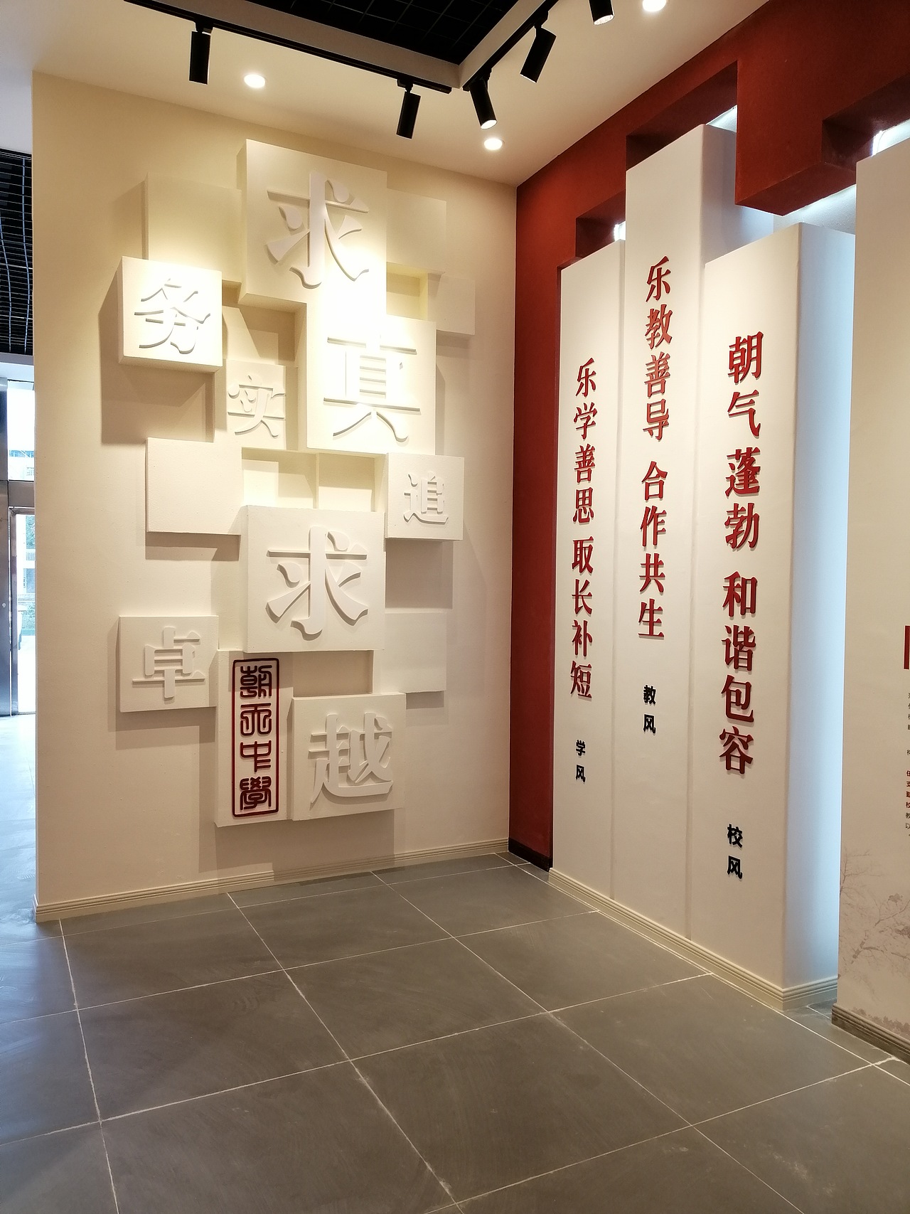 广元朝天中学校史馆