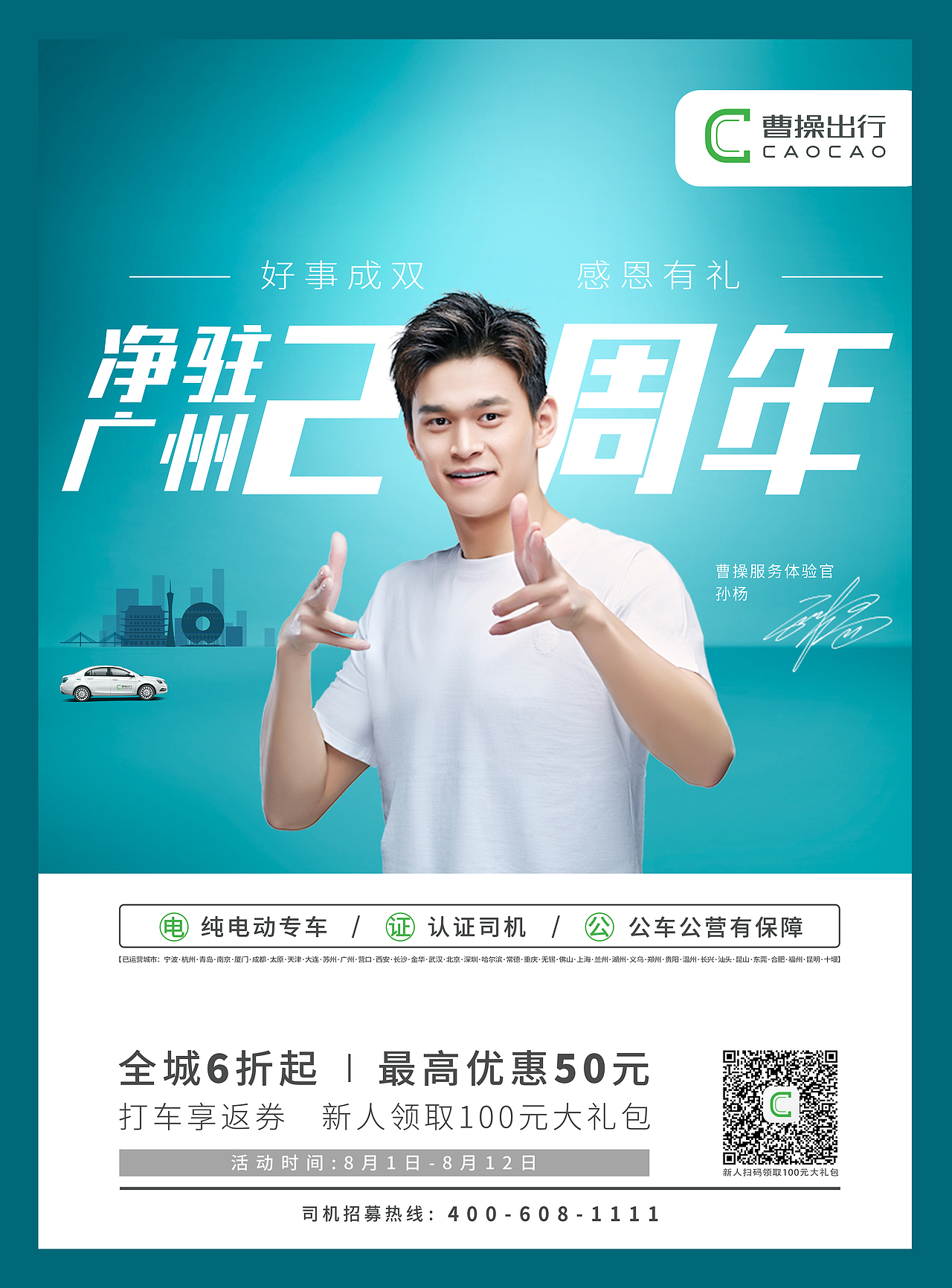 曹操出行广告-杂（图ZMTcxNzIxMTEy） - 品牌 - 站酷设计师无情工具人呀原创素材 - 站酷ZCOOL