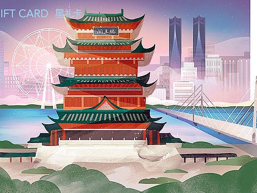 星巴克“城市温度星礼卡”