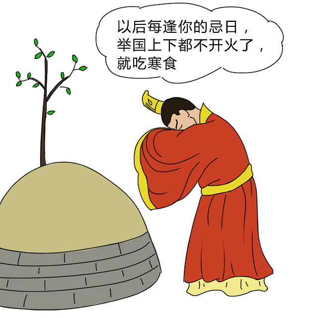 寒食节-介之推（图ZMjI4Mjc2MTcy） - 中/长篇漫画 - 站酷设计师sky可义原创素材 - 站酷ZCOOL