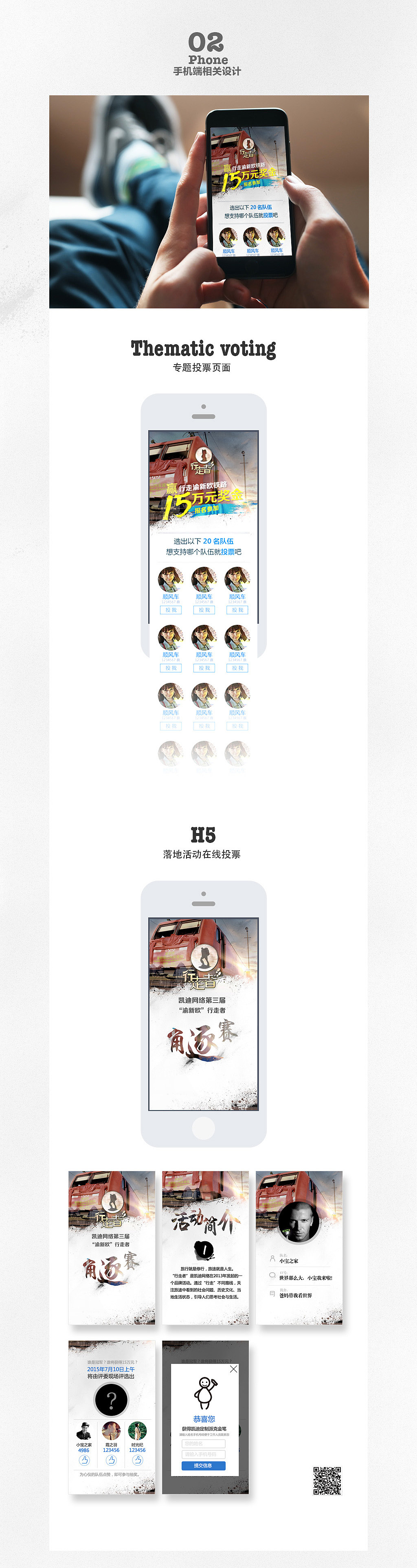 一专题活动主题设计（图ZMzEwMTcxMTI=） - 运营设计 - 站酷设计师jimz_wu原创素材 - 站酷ZCOOL