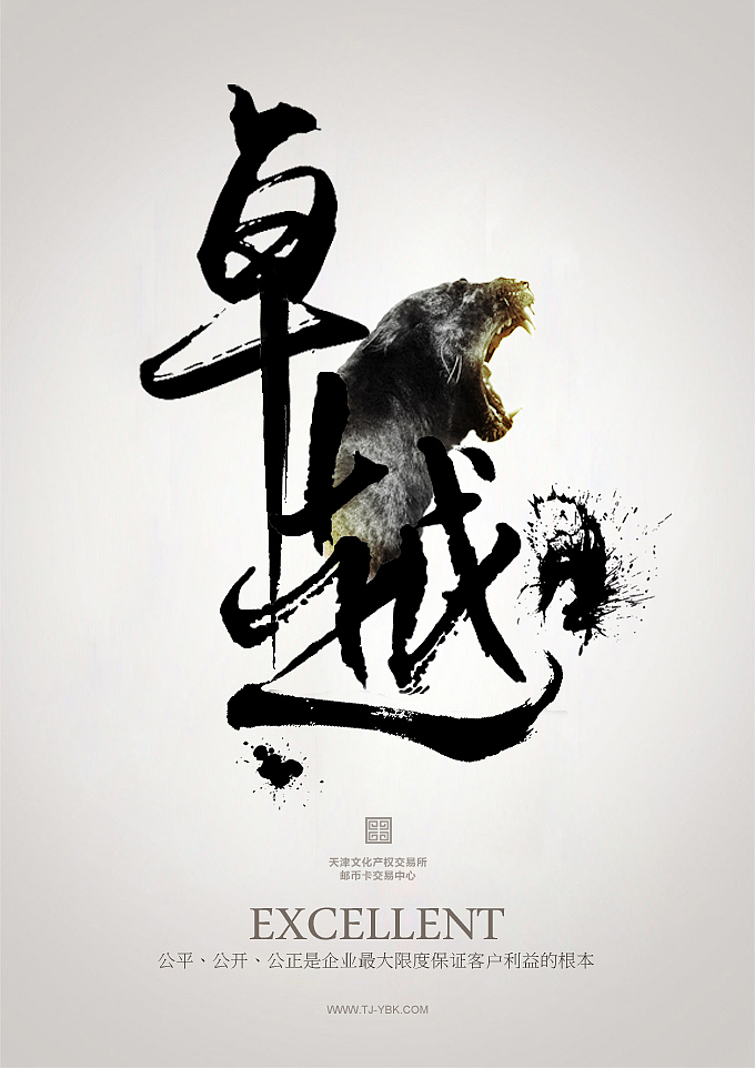 企业文化（图ZNDgwNzQzNjQ=） - 海报 - 站酷设计师冷月6原创素材 - 站酷ZCOOL