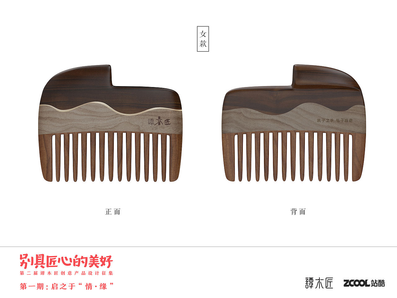 情缘三首 《相思 契爱 鸳鸯》（图ZNTU1OTUxMzI=） - 生活用品 - 站酷设计师sam_smith原创素材 - 站酷ZCOOL