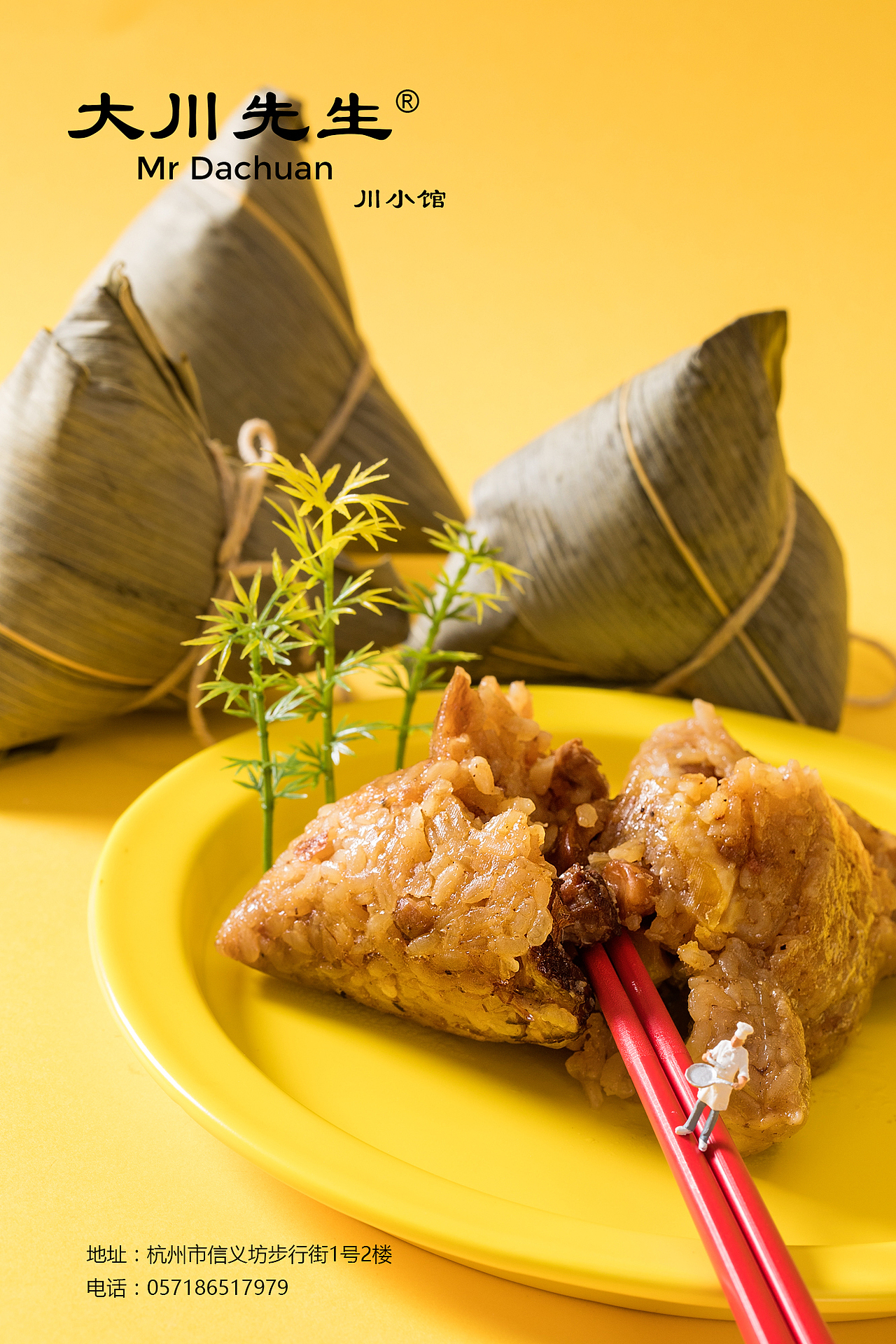 大川先生的粽子|美食摄影学员作品