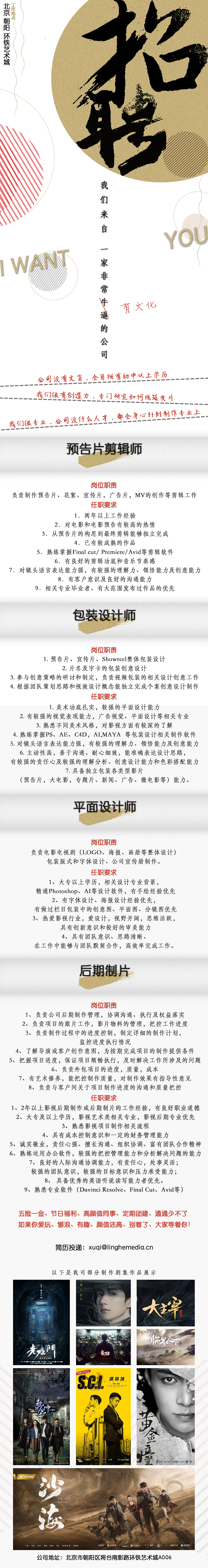 招聘海报设计（图ZMTc1MDgxODM2） - 宣传物料 - 站酷设计师自由发挥mio原创素材 - 站酷ZCOOL