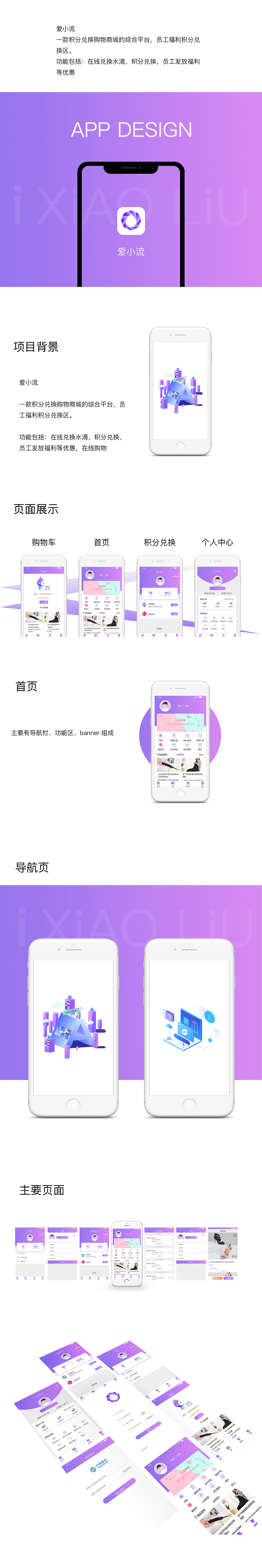 UI APP界面设计（图ZMjIzMDA5MDI4） - APP界面 - 站酷设计师艾格橘子原创素材 - 站酷ZCOOL