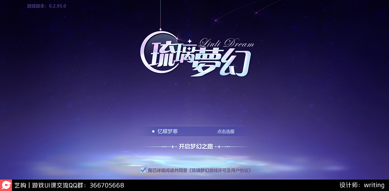 艺构课程 | 分享一波学员界面作品（图ZMjcyMDQyODc2） - 游戏UI - 站酷设计师YIGOUI原创素材 - 站酷ZCOOL