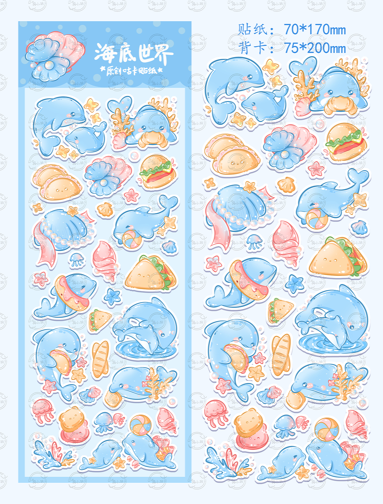 咕卡贴纸（图ZMzcwODQ2NzQ4） - 儿童插画 - 站酷设计师于兮瑶原创素材 - 站酷ZCOOL