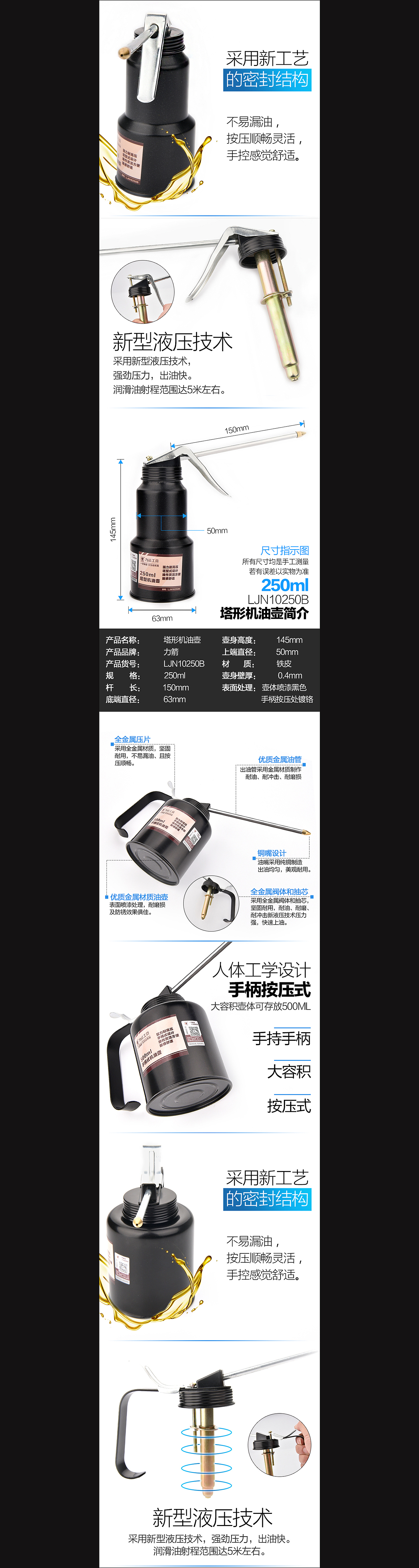 机油壶手机端详情页设计（图ZNzIwNzQxOTI=） - 电商 - 站酷设计师江哥电商设计原创素材 - 站酷ZCOOL