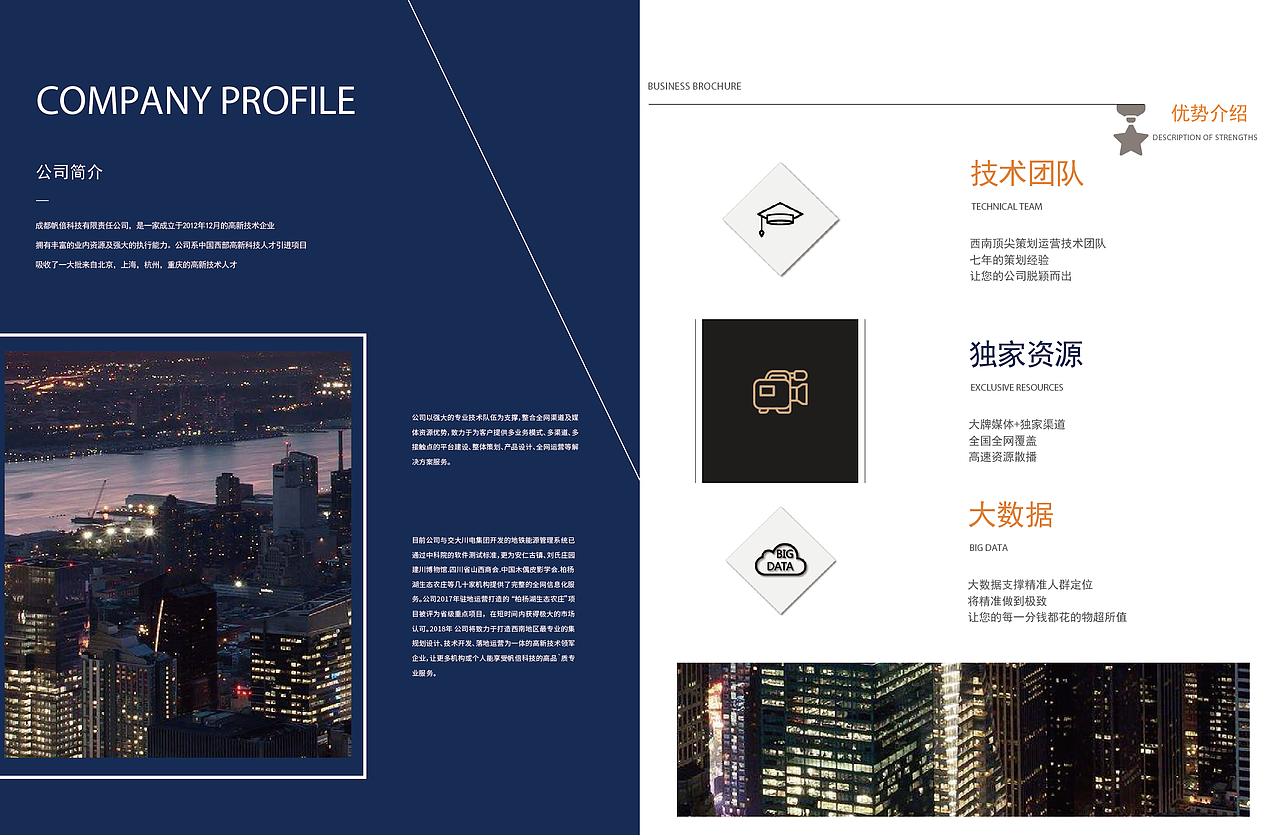 企业宣传册（图ZMTE1Mzc0ODA4） - 书籍/画册 - 站酷设计师天天小萨原创素材 - 站酷ZCOOL