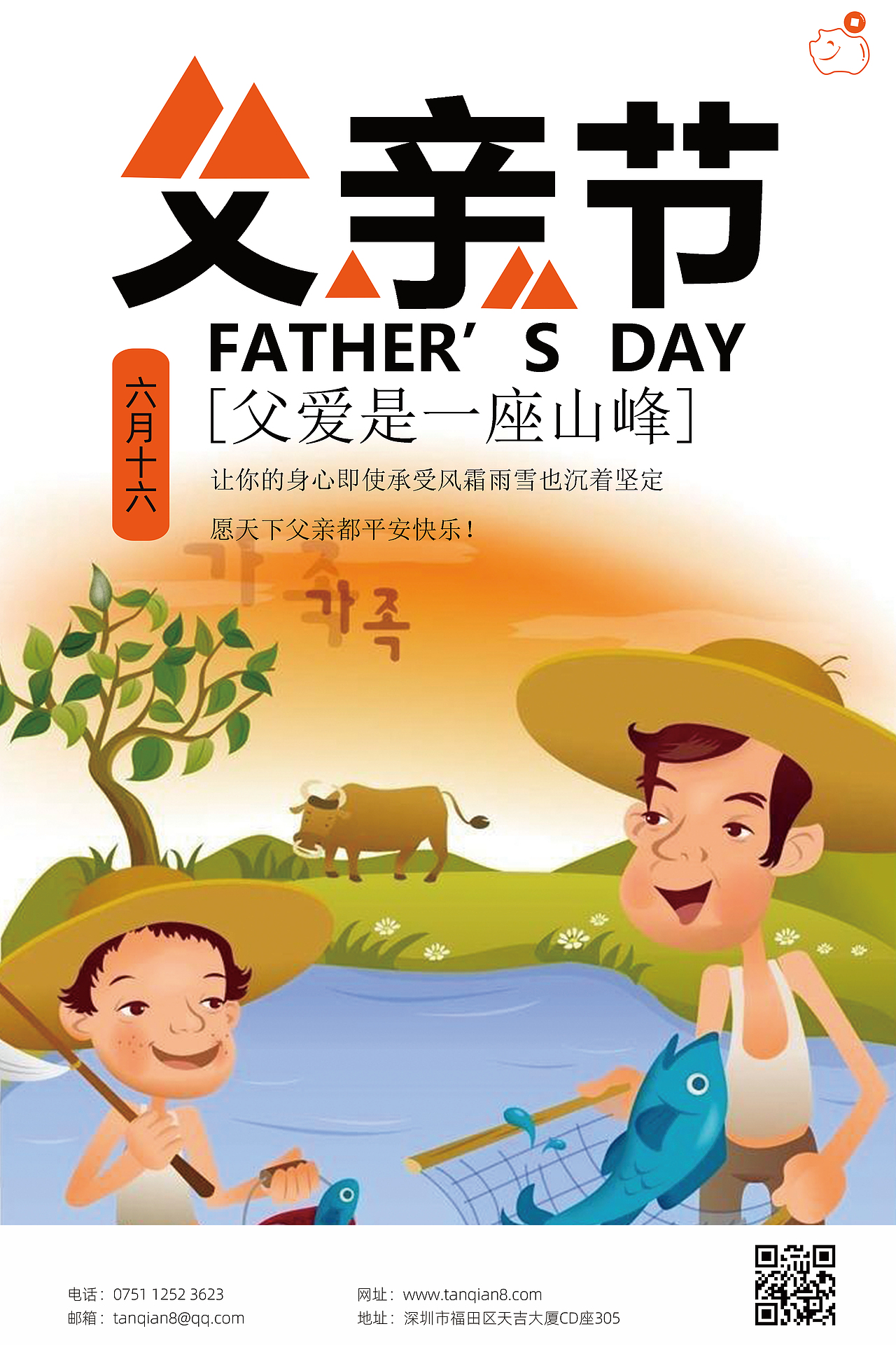 父亲节海报（图ZMTY4NDk2NTY4） - 品牌 - 站酷设计师人生不相见zs原创素材 - 站酷ZCOOL