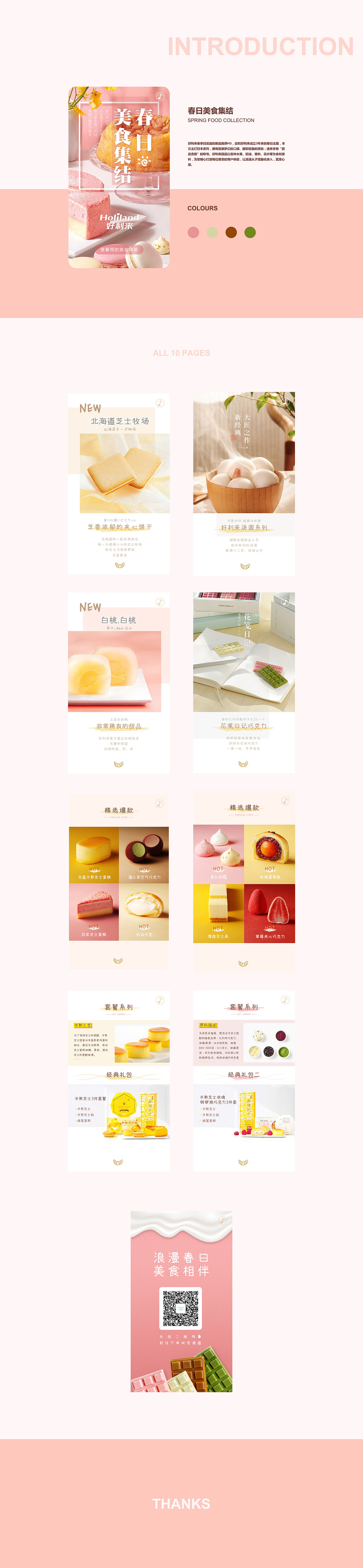 H5（图ZMTk2NzUyMjg4） - 其他UI - 站酷设计师Maoli12原创素材 - 站酷ZCOOL