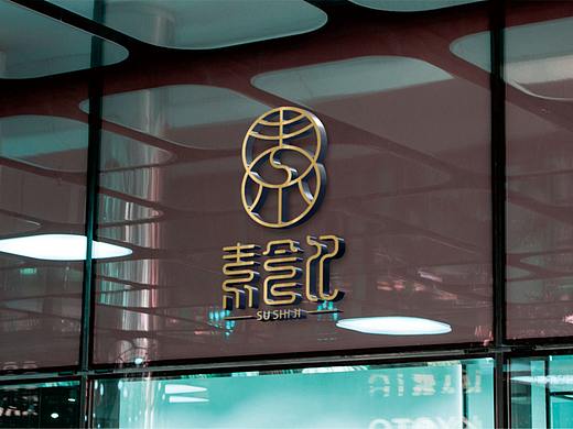 素食记餐饮logo提案