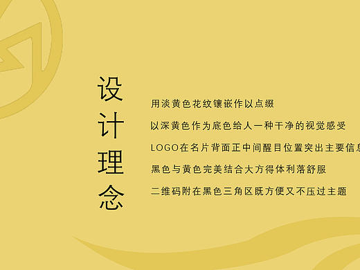 名片设计