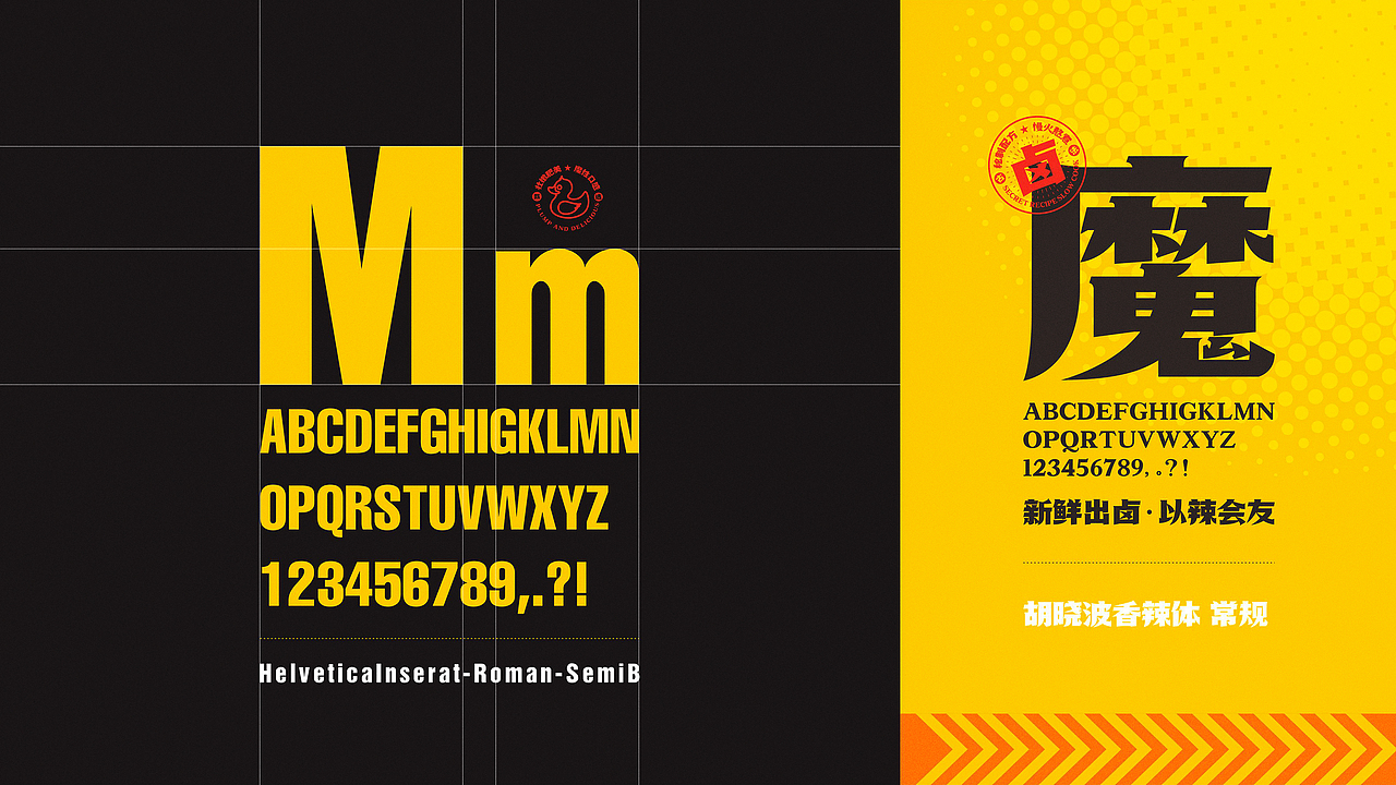 所喜出品:鸭魔头品牌设计