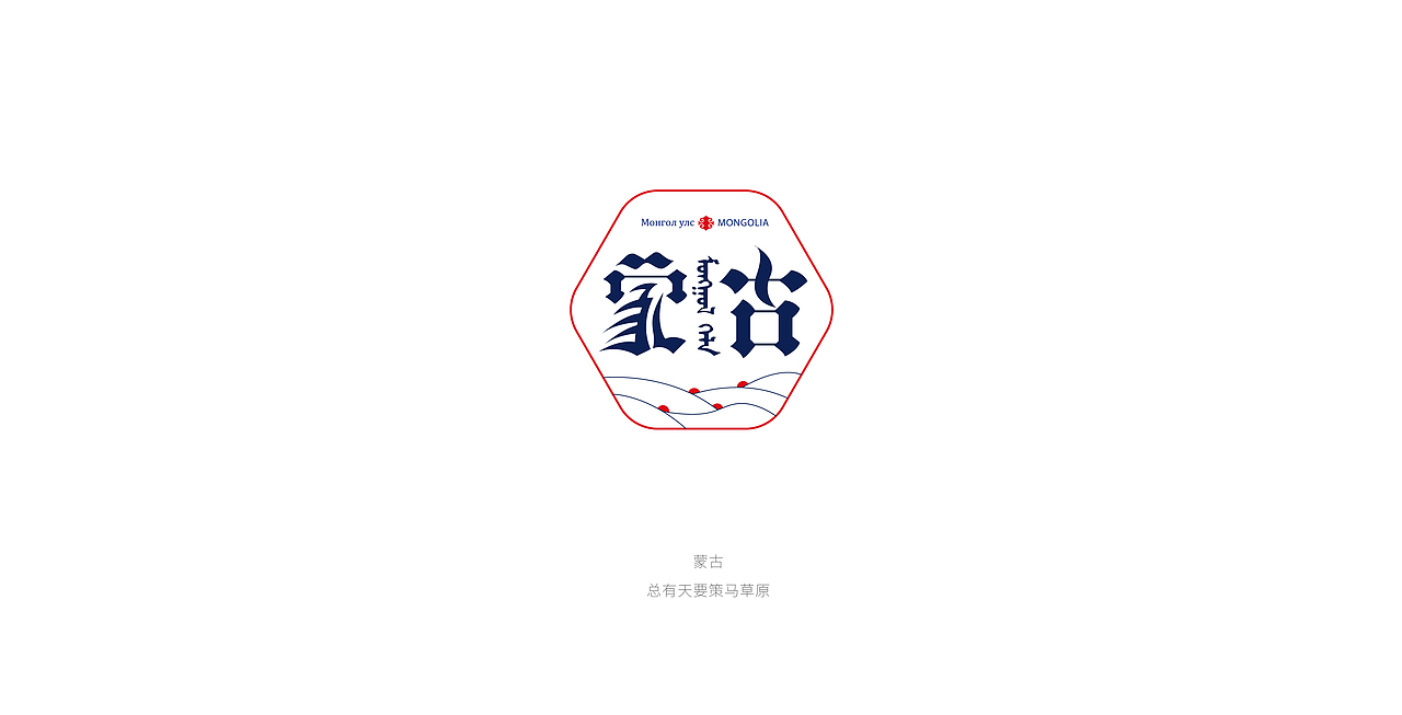 心中的那些词汇（图ZNzYzMTM2NTI=） - 字体/字形 - 站酷设计师三千张原创素材 - 站酷ZCOOL