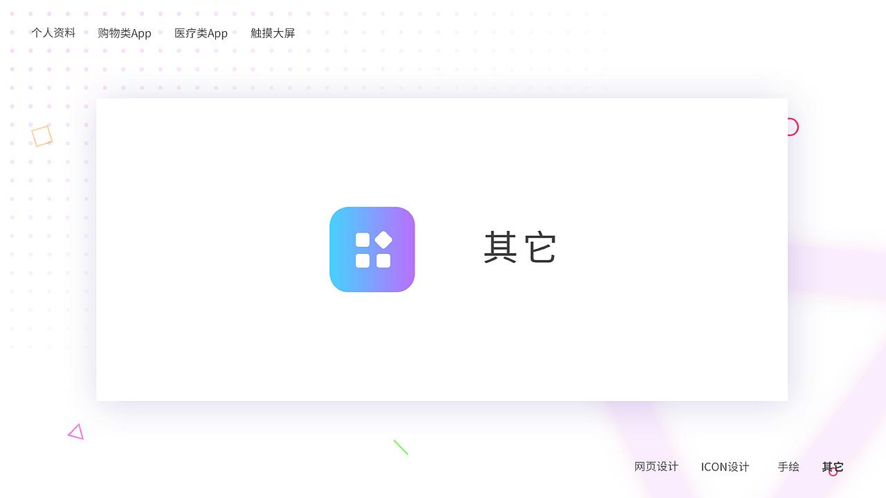 个人作品集整理（图ZMTE3OTUzNTY4） - 其他 - 站酷设计师橙蓝i9原创素材 - 站酷ZCOOL