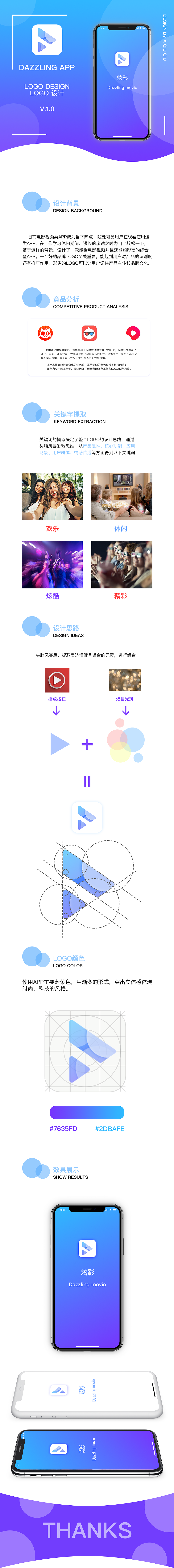 炫影APP LOGO设计（图ZMTM3MDI0MzY0） - 图标 - 站酷设计师吖邱丘原创素材 - 站酷ZCOOL