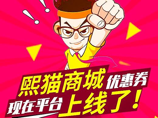 优惠券海报-2