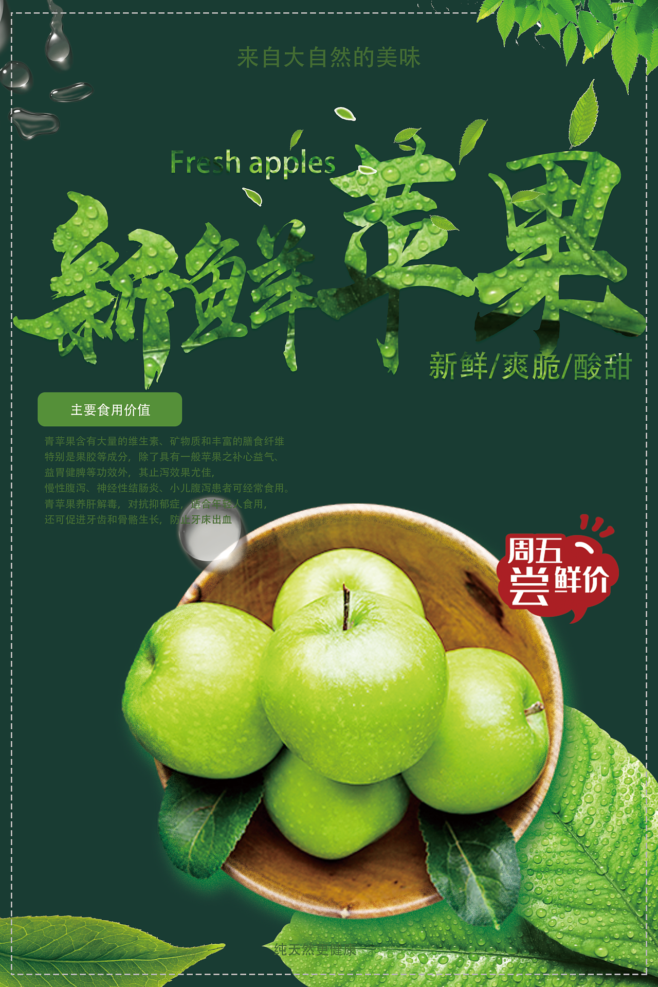 青苹果|平面|海报|皮皮是个小太阳 - 原创作品 - 站酷 (zcool)