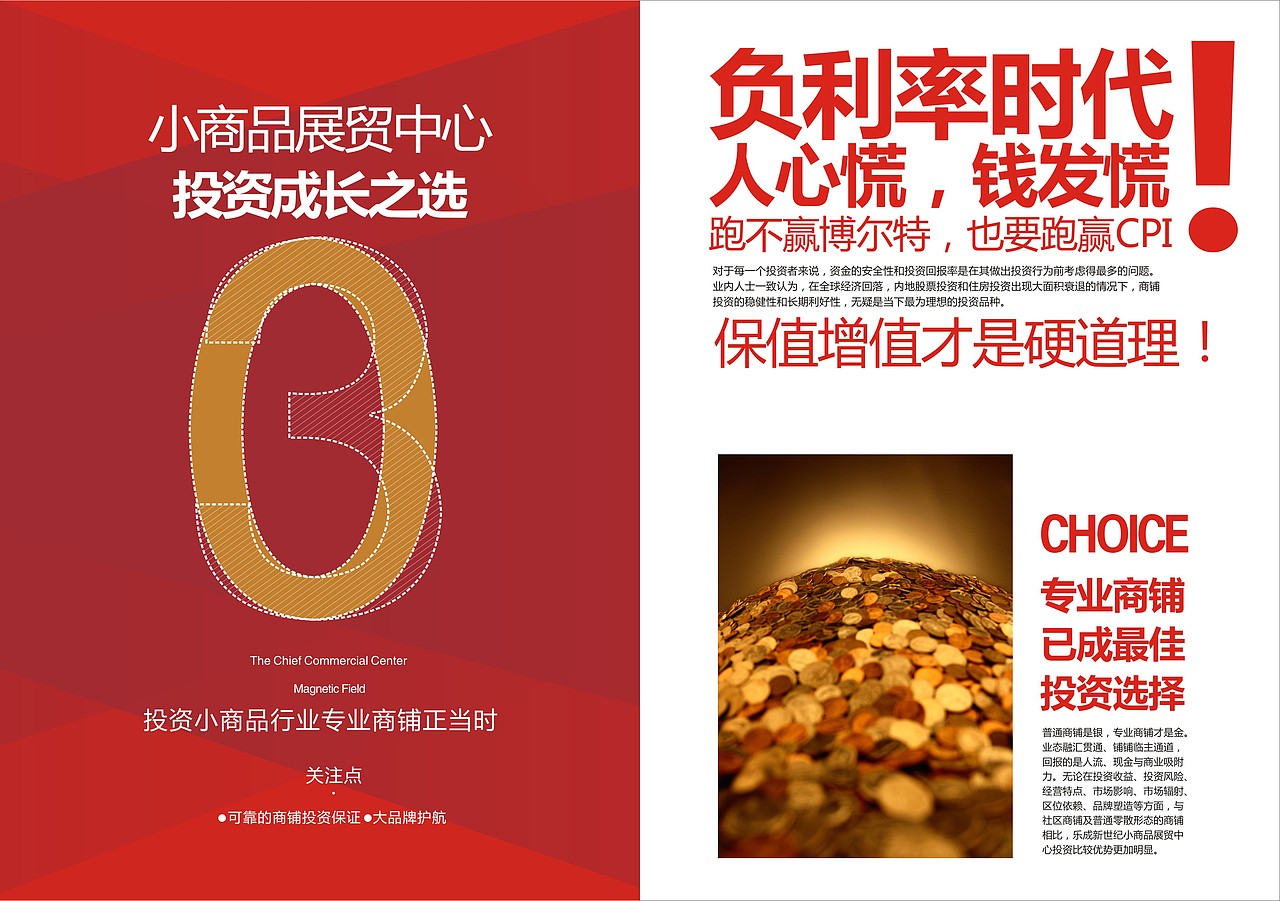 投資手冊（圖ZNzUwNjIzNDg=） - 書籍/畫冊 - 站酷設(shè)計(jì)師現(xiàn)世醉鬼原創(chuàng)素材 - 站酷ZCOOL