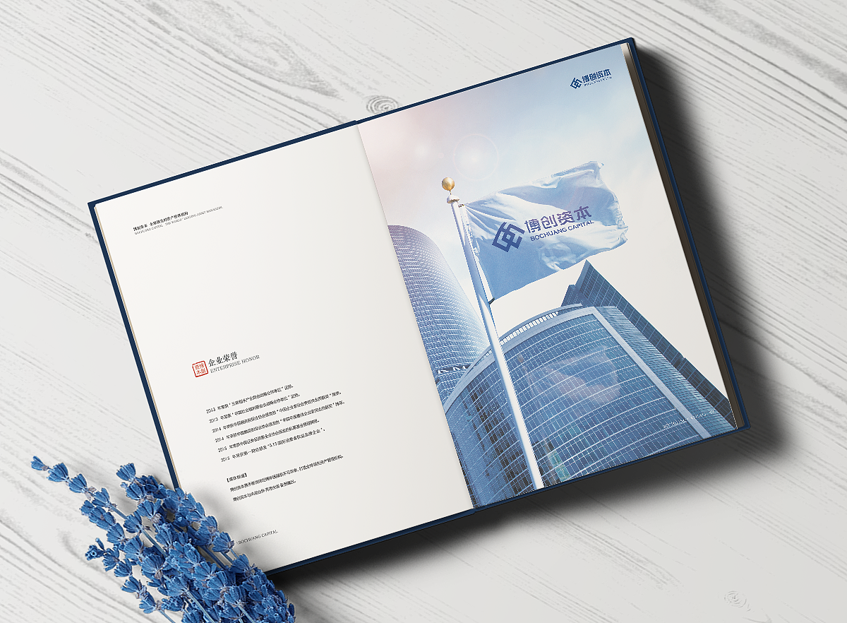 公司企业画册