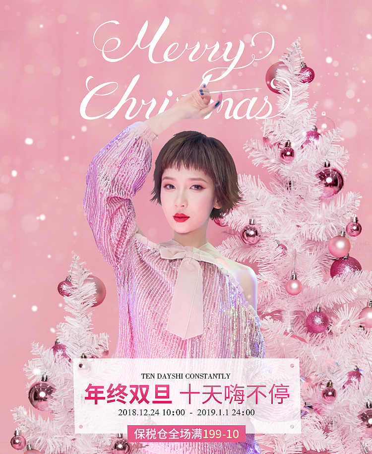 2018年度合集--化妆品护肤品首页