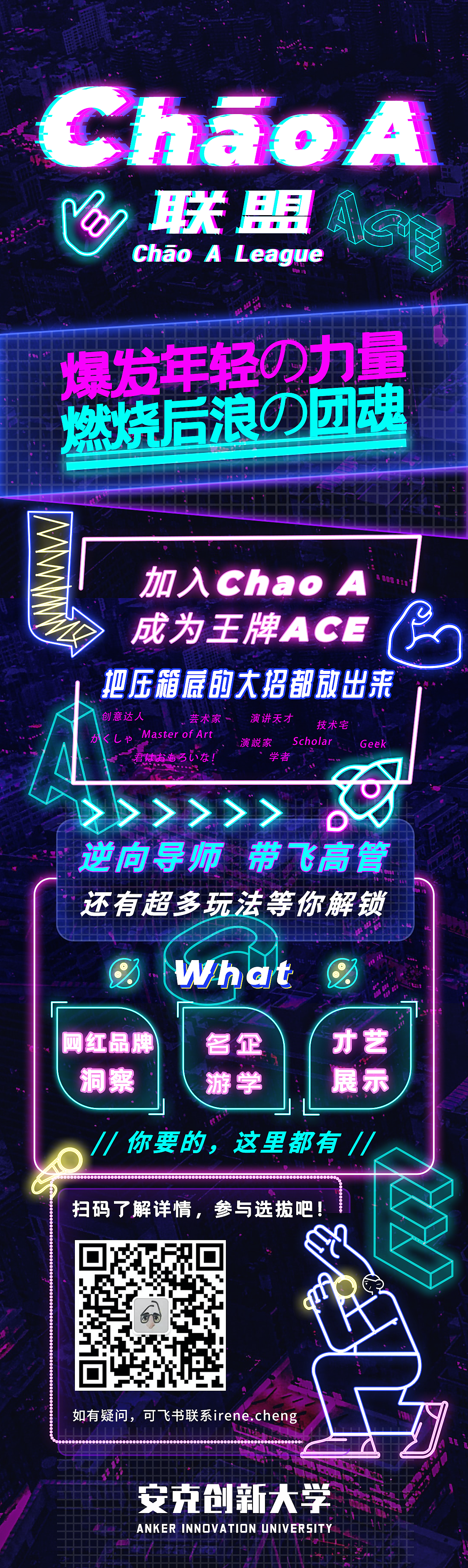 Anker水手计划合作海报（图ZMjU3NTA3MDY4） - 海报 - 站酷设计师ADa嘣嘣原创素材 - 站酷ZCOOL