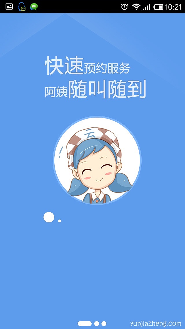 app（图ZNDIyOTMwMjA=） - APP界面 - 站酷设计师谣玉密原创素材 - 站酷ZCOOL