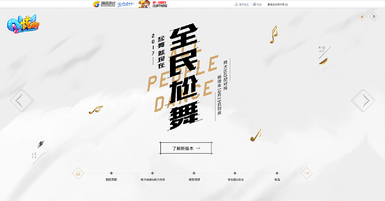 上半年腾讯作品合集