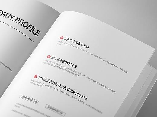 企业产品画册设计