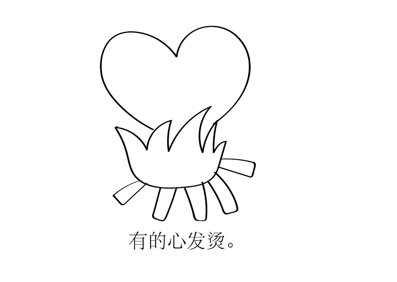 生命教育系列绘本之二《骨骨的心》（图ZMjI5MzEyODA0） - 绘本 - 站酷设计师徐兰原创素材 - 站酷ZCOOL